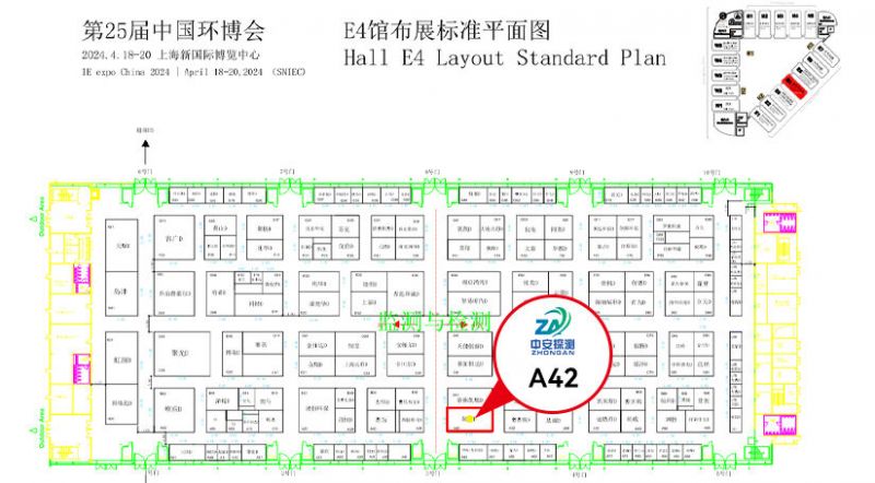 展會(huì)預(yù)告丨中安探測(cè)與您相約第25屆中國(guó)環(huán)博會(huì)