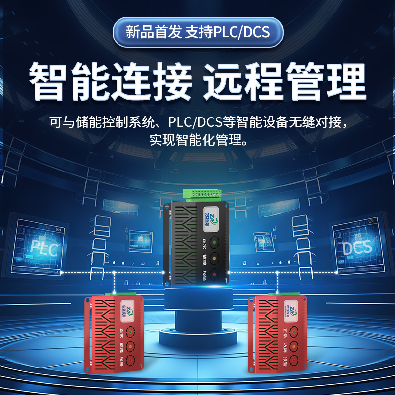 儲(chǔ)能用復(fù)合火災(zāi)探測(cè)器艙/族級(jí)