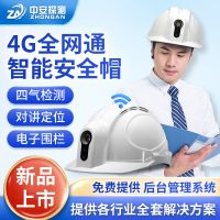 SGH001物聯智能安全帽